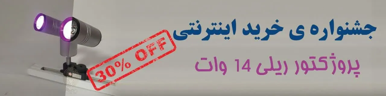 لامپ رشد گیاه ارزان تخفیف